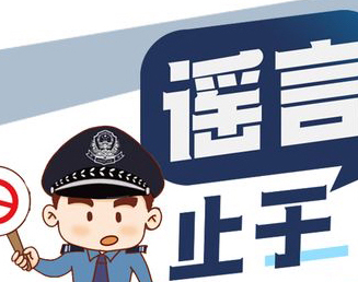 “拒絕網絡謠言，清朗網絡環境”倡議書